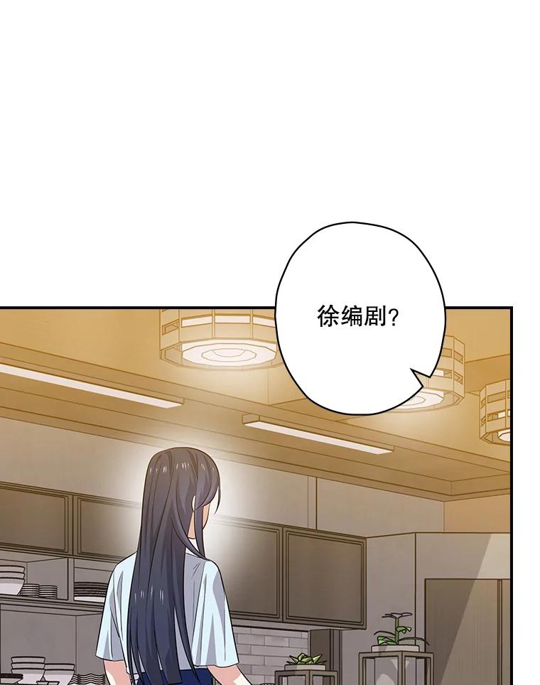 《狗血剧之王》64.叫醒一只怪物 第71页