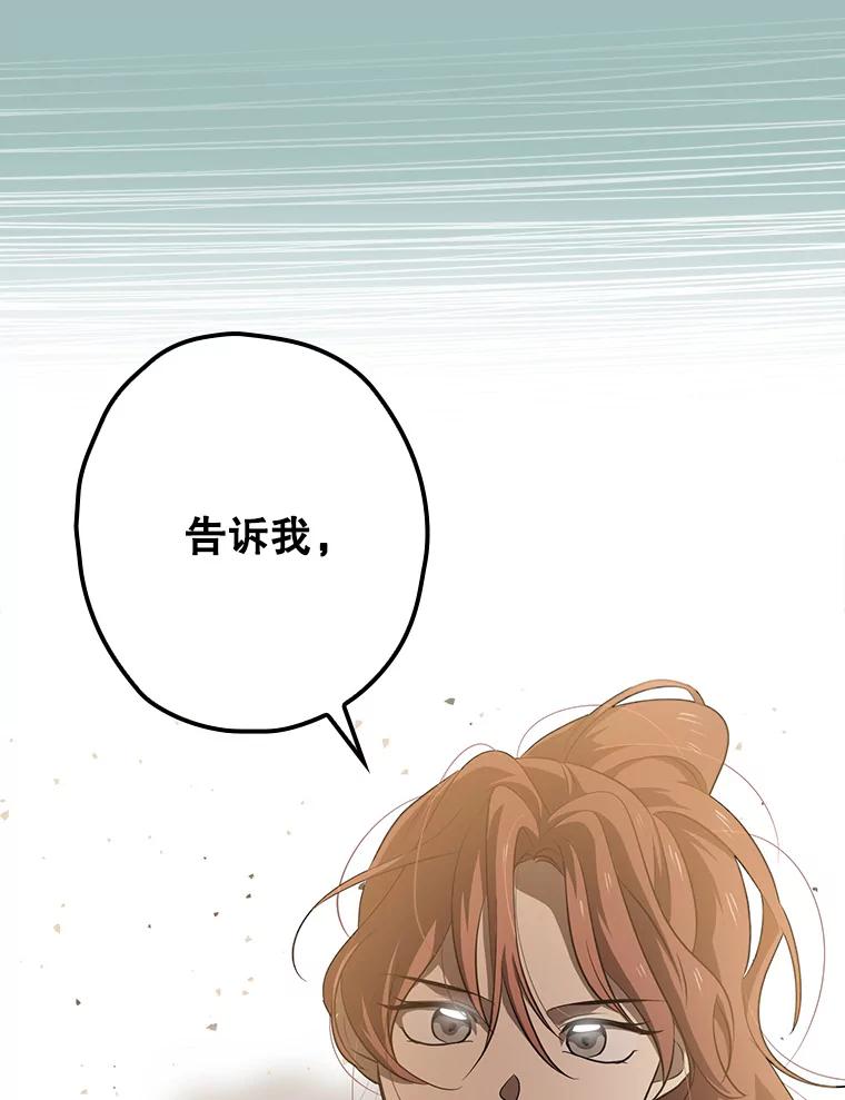 《狗血剧之王》64.叫醒一只怪物 第23页