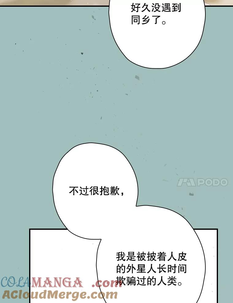《狗血剧之王》64.叫醒一只怪物 第21页