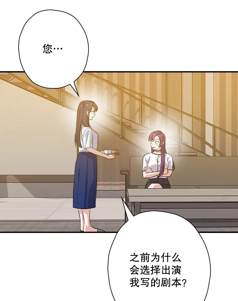 《狗血剧之王》64.叫醒一只怪物 第74页