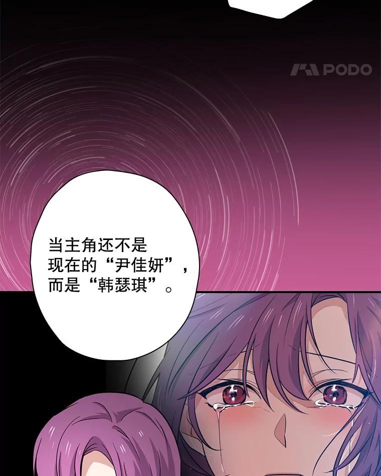 《狗血剧之王》64.叫醒一只怪物 第82页