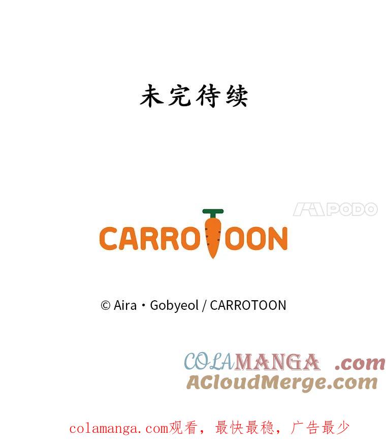 《狗血剧之王》65.唯一的寄托 第105页