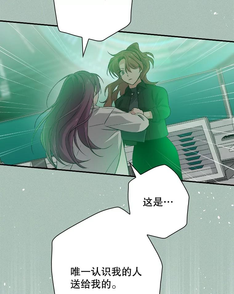 《狗血剧之王》65.唯一的寄托 第47页