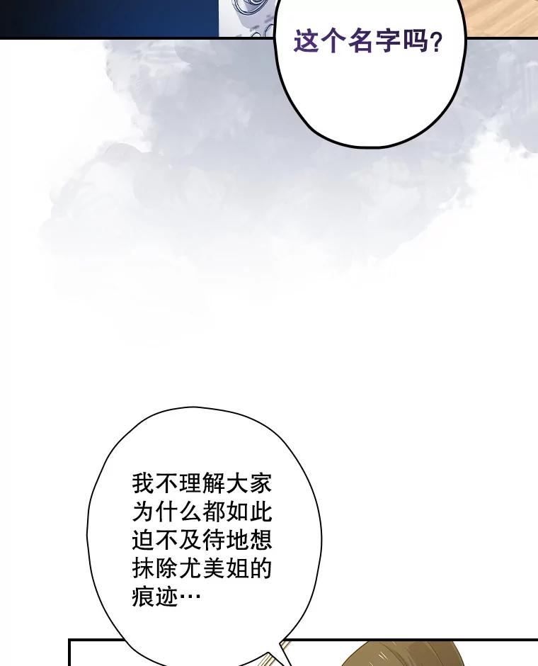 《狗血剧之王》65.唯一的寄托 第12页