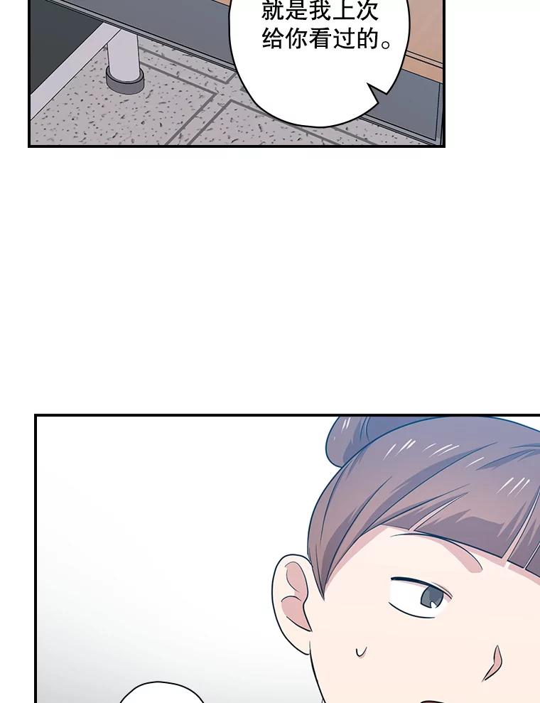 《狗血剧之王》65.唯一的寄托 第95页