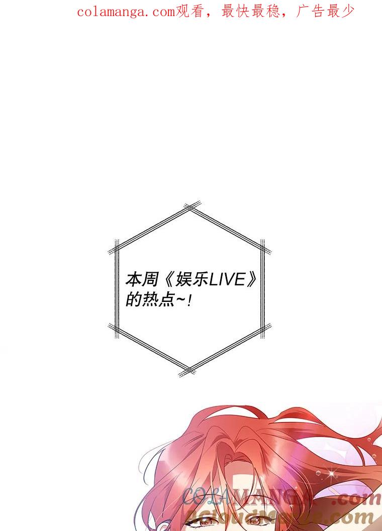 《狗血剧之王》65.唯一的寄托 第1页