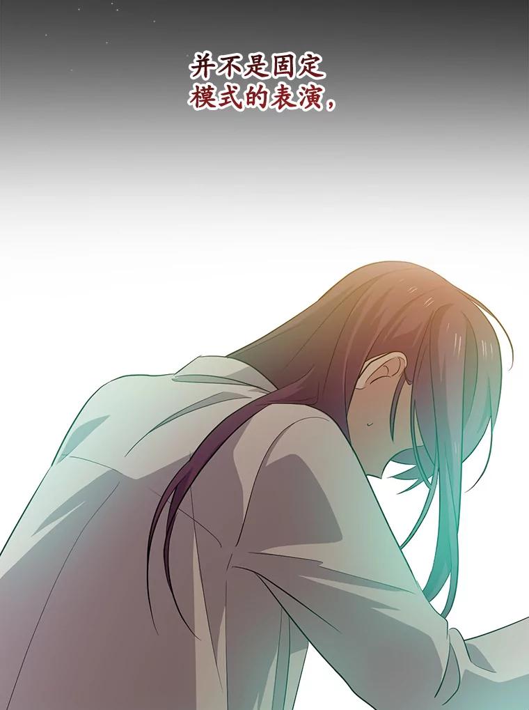 《狗血剧之王》65.唯一的寄托 第56页