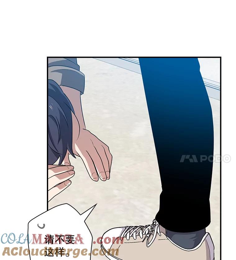 《狗血剧之王》65.唯一的寄托 第101页