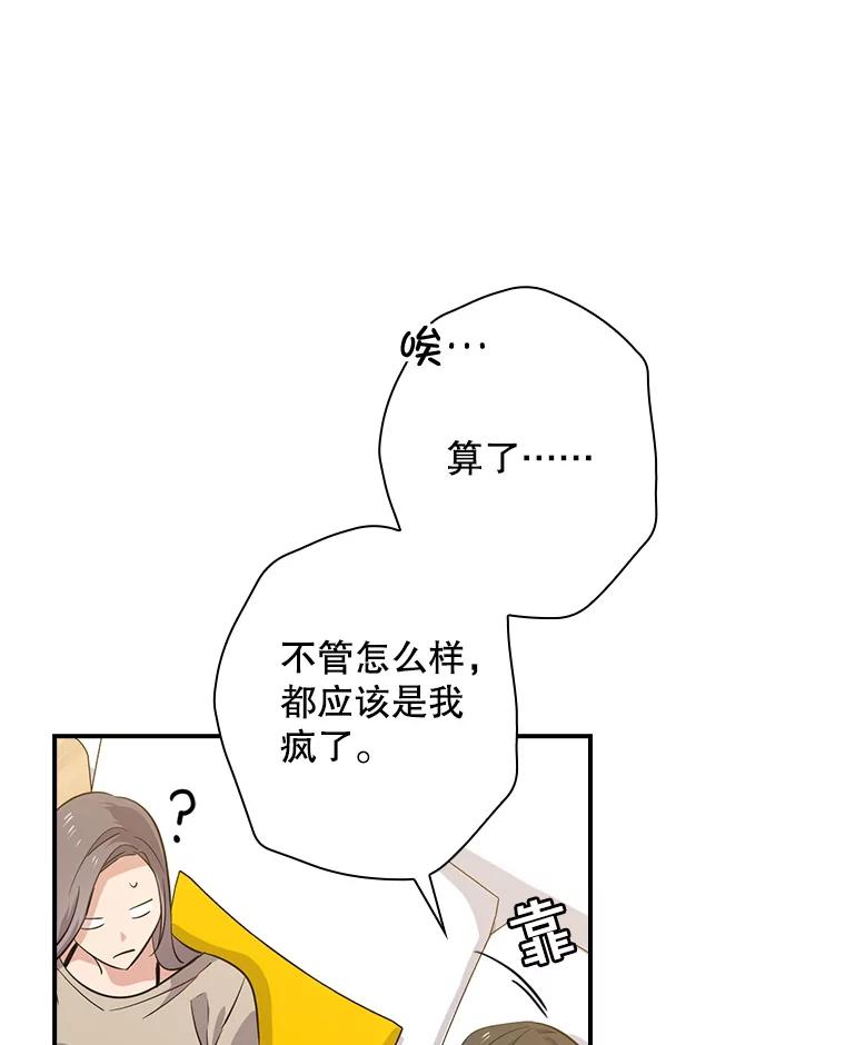 《狗血剧之王》65.唯一的寄托 第20页