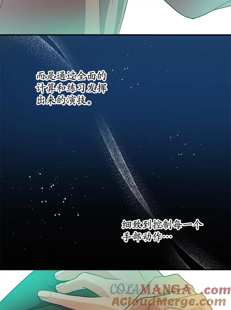 《狗血剧之王》65.唯一的寄托 第57页