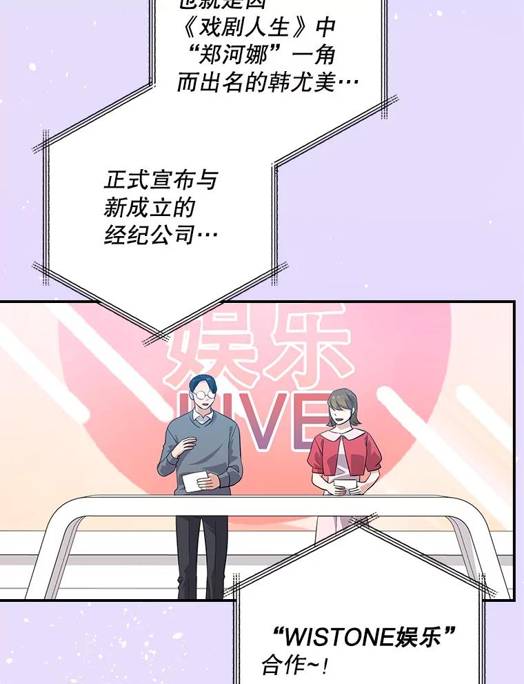 《狗血剧之王》65.唯一的寄托 第3页