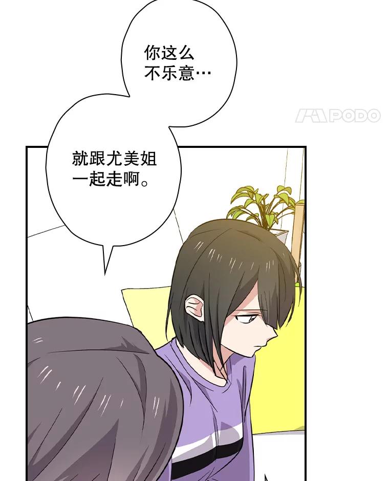 《狗血剧之王》65.唯一的寄托 第14页