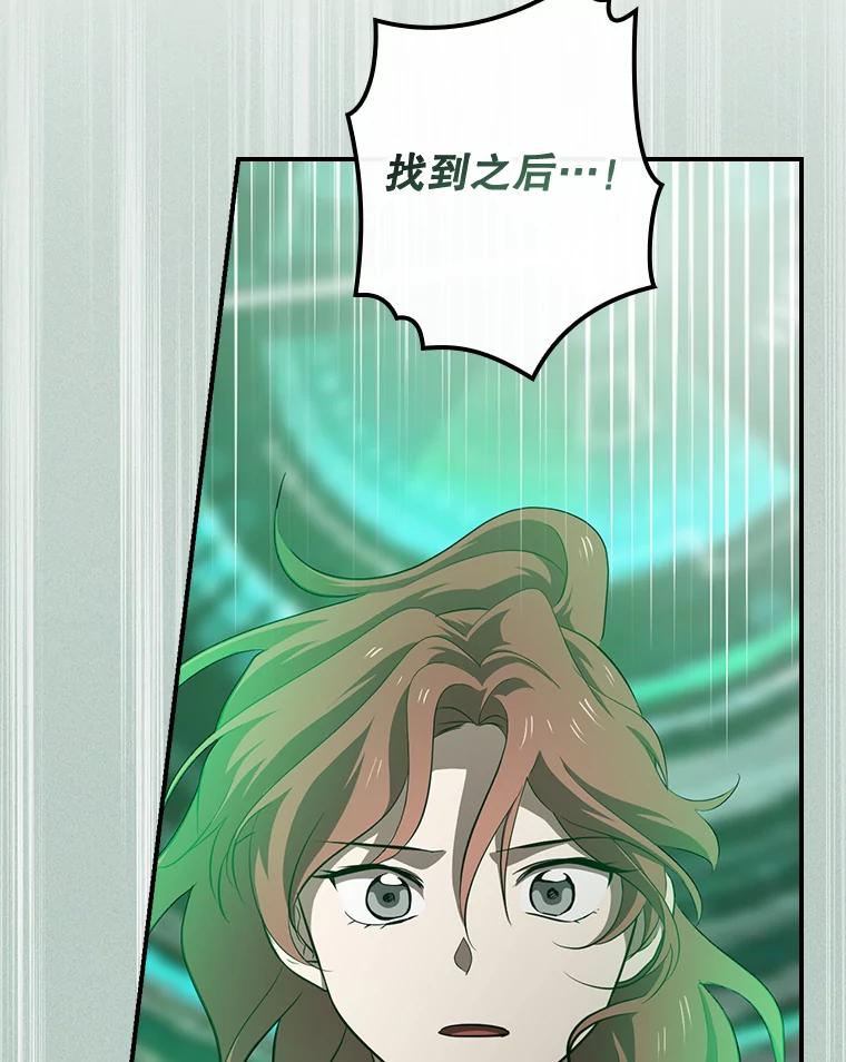 《狗血剧之王》65.唯一的寄托 第51页