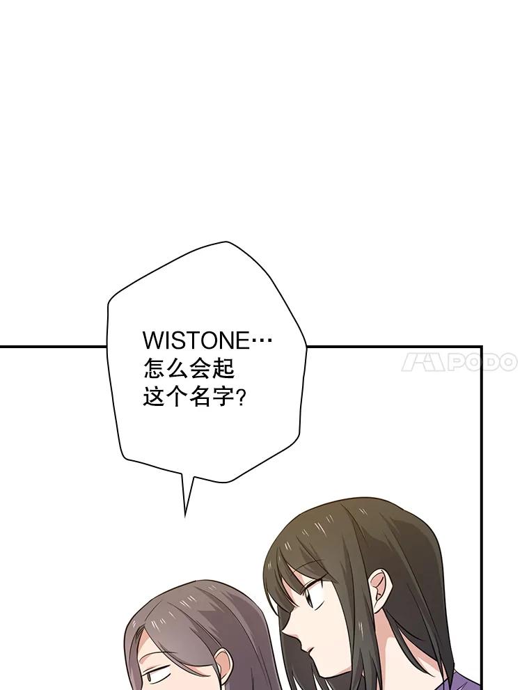 《狗血剧之王》65.唯一的寄托 第7页