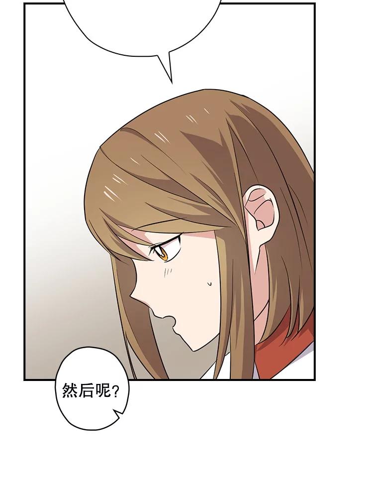 《狗血剧之王》65.唯一的寄托 第83页