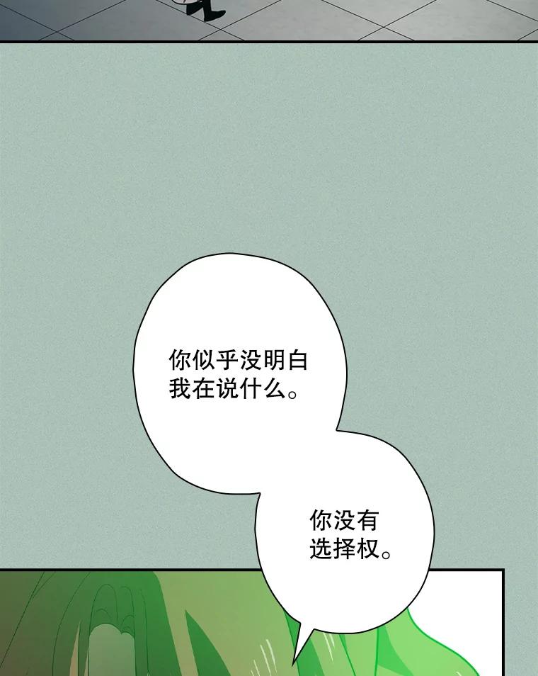 《狗血剧之王》65.唯一的寄托 第43页