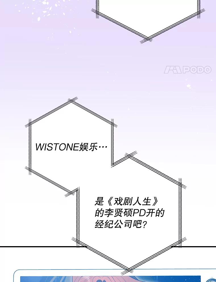 《狗血剧之王》65.唯一的寄托 第4页