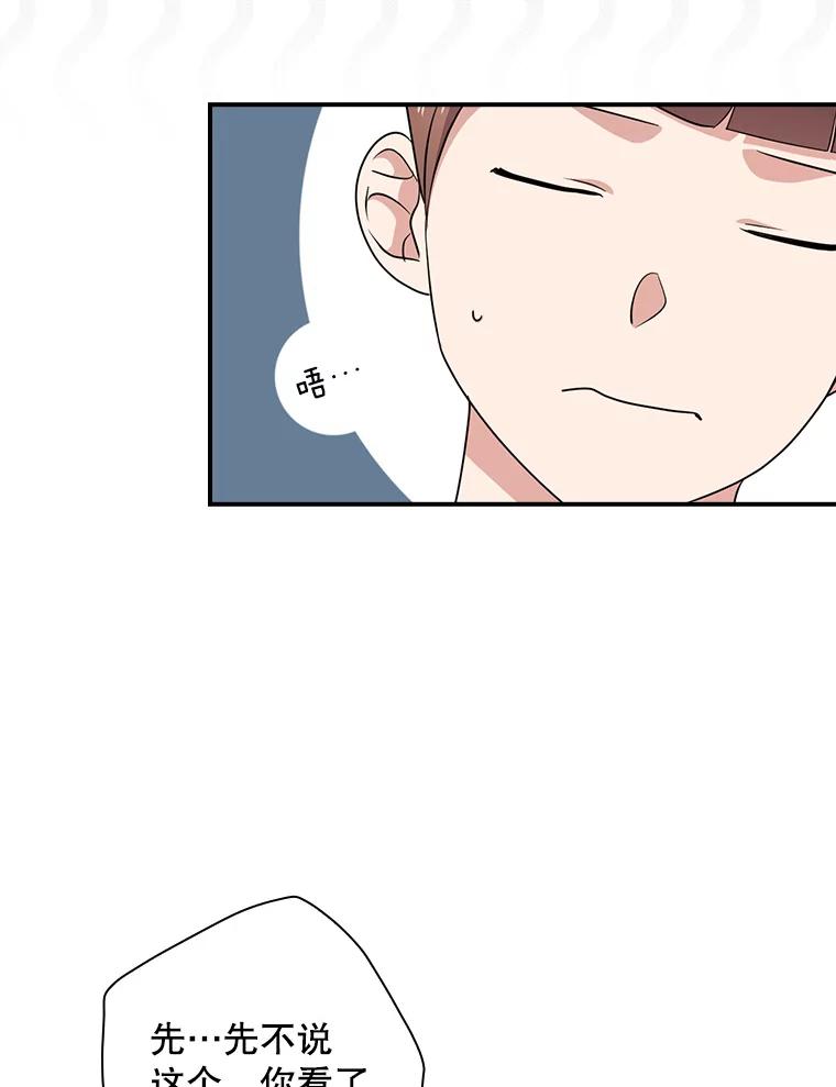 《狗血剧之王》65.唯一的寄托 第90页