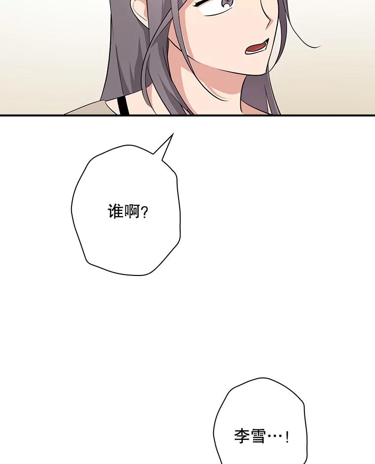 《狗血剧之王》65.唯一的寄托 第18页