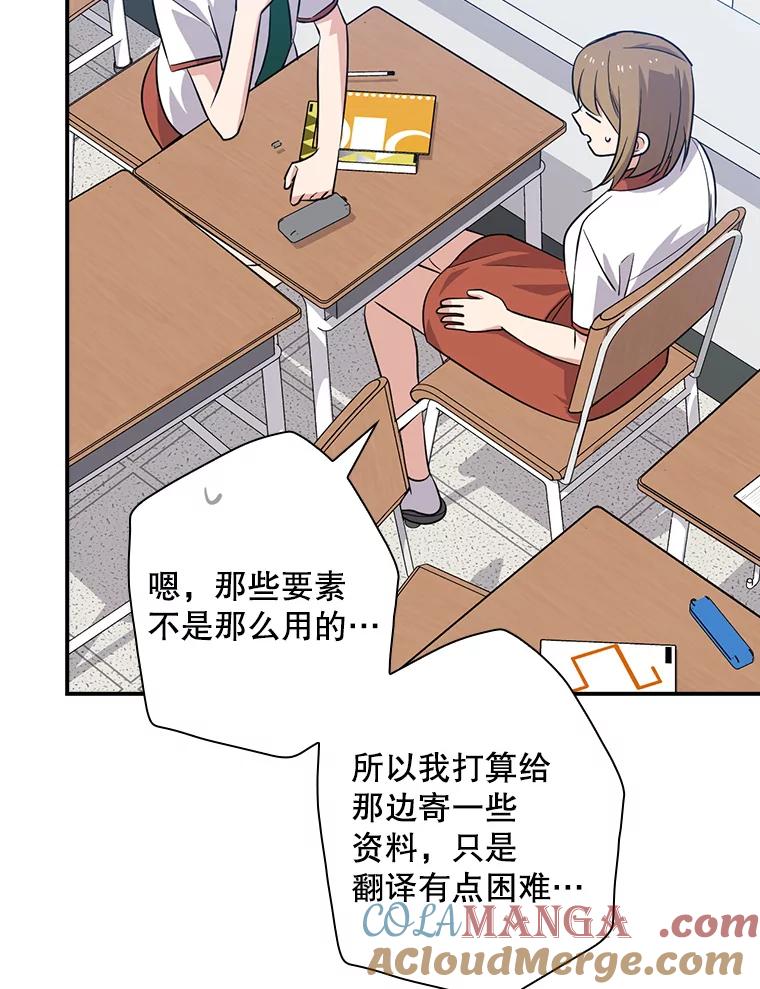 《狗血剧之王》65.唯一的寄托 第93页
