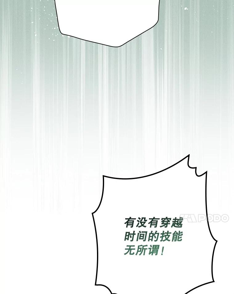 《狗血剧之王》65.唯一的寄托 第48页
