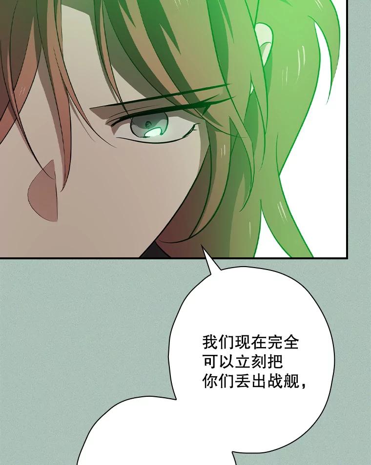 《狗血剧之王》65.唯一的寄托 第44页