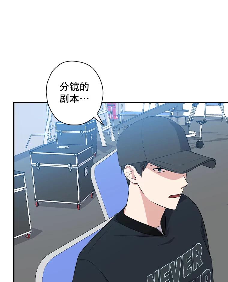 《狗血剧之王》65.唯一的寄托 第66页