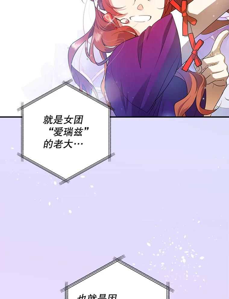 《狗血剧之王》65.唯一的寄托 第2页