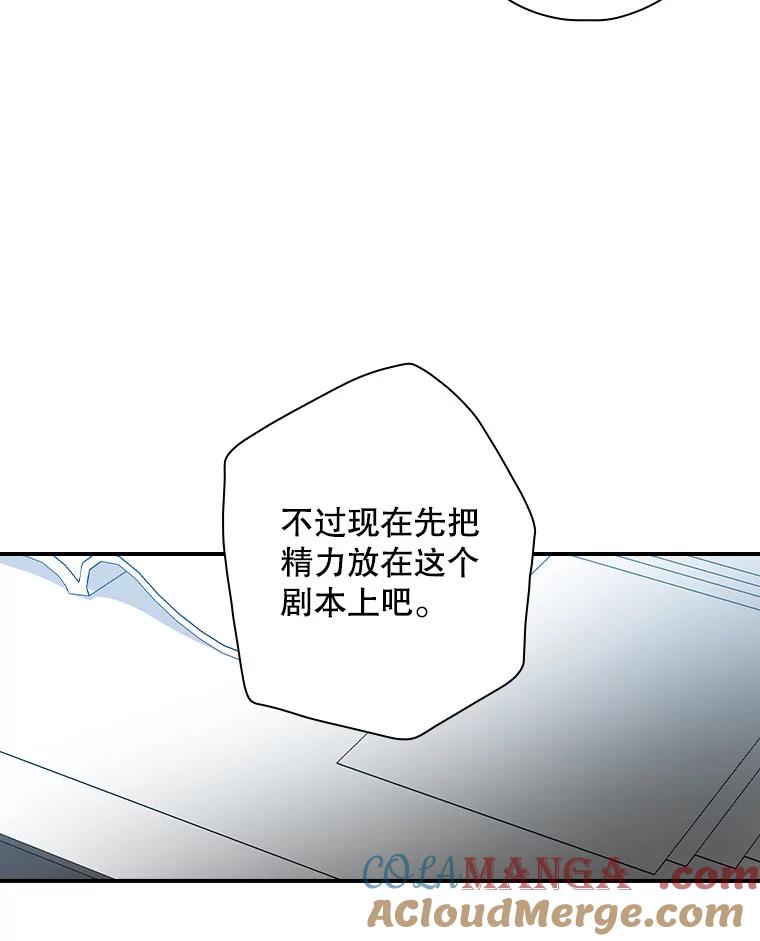 《狗血剧之王》65.唯一的寄托 第77页