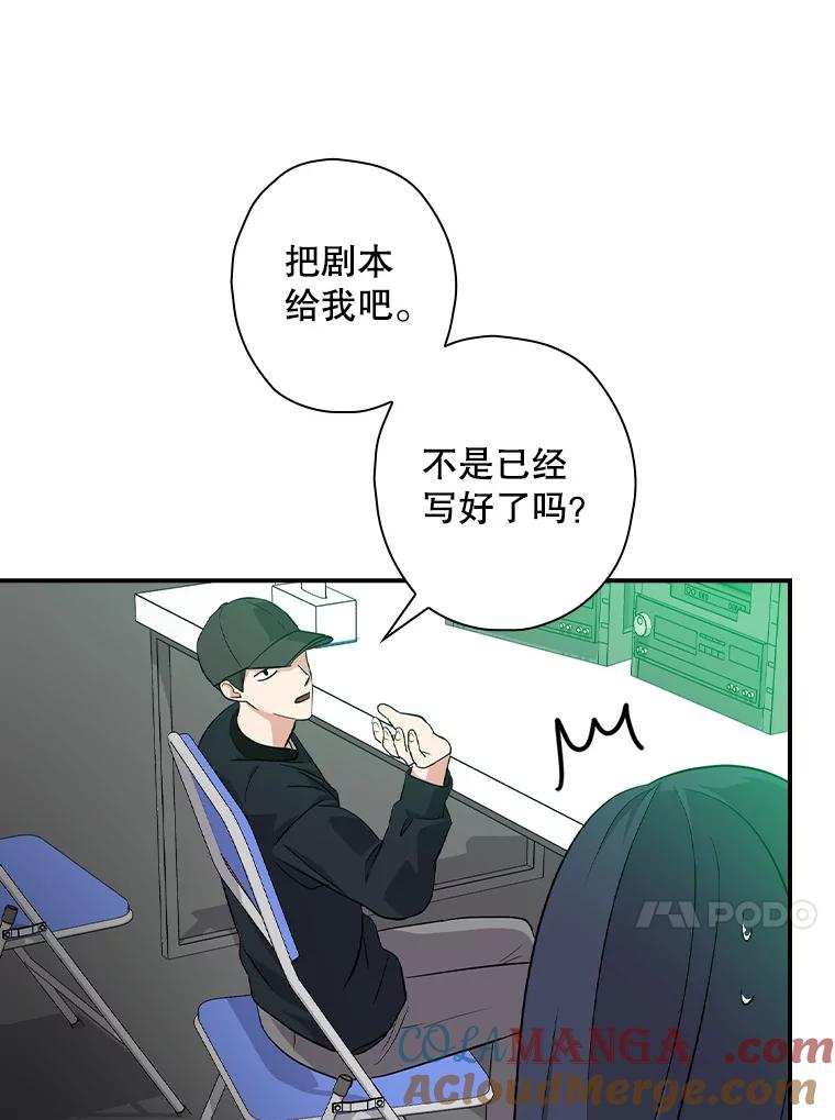 《狗血剧之王》65.唯一的寄托 第61页