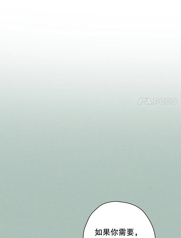 《狗血剧之王》65.唯一的寄托 第35页