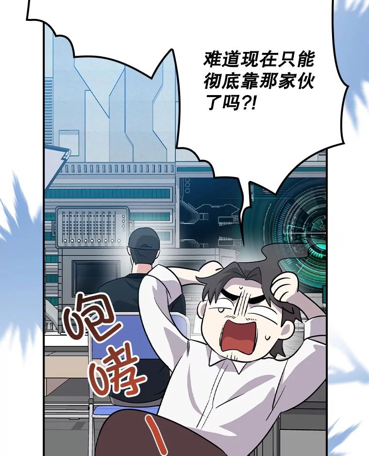《狗血剧之王》65.唯一的寄托 第74页