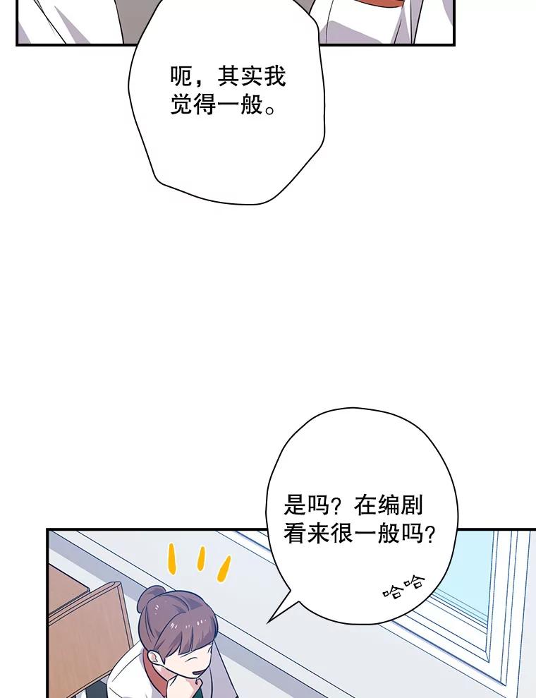 《狗血剧之王》65.唯一的寄托 第92页