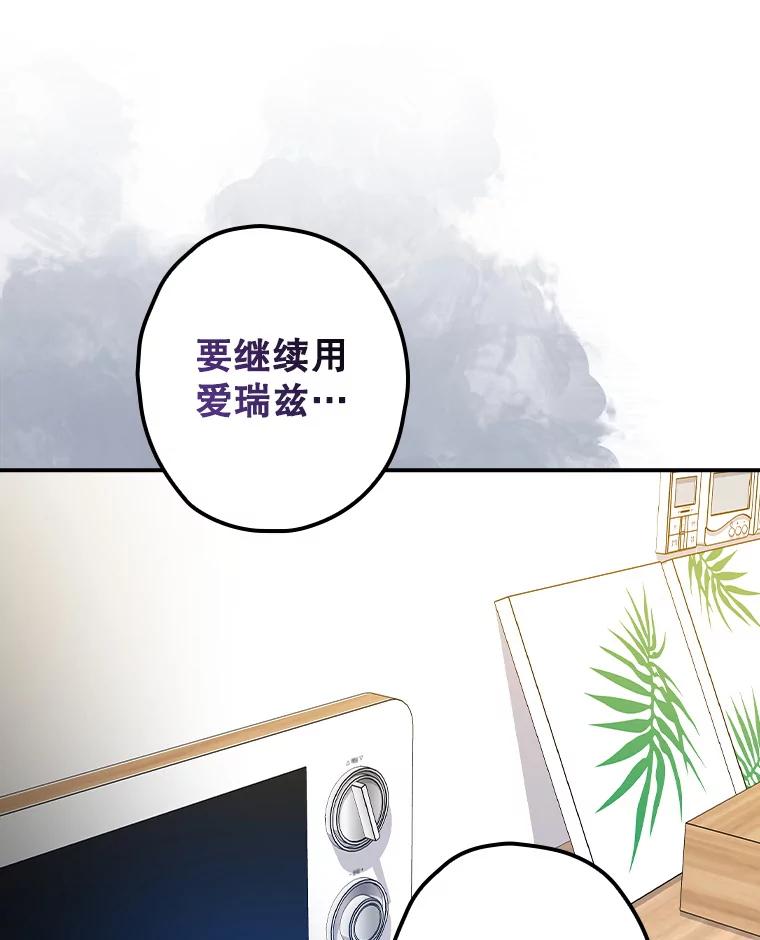 《狗血剧之王》65.唯一的寄托 第11页
