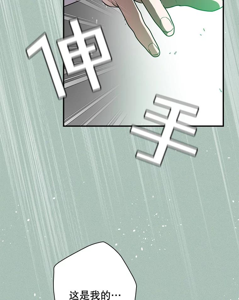 《狗血剧之王》65.唯一的寄托 第46页