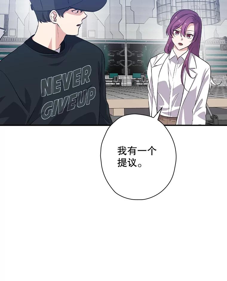 《狗血剧之王》65.唯一的寄托 第31页