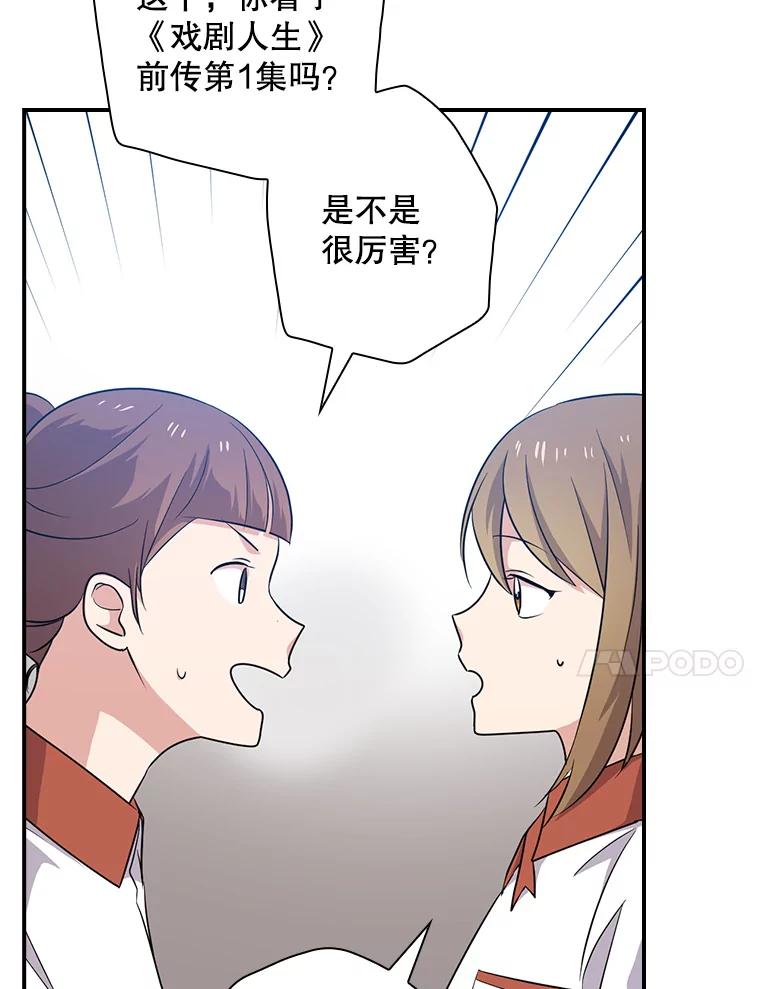 《狗血剧之王》65.唯一的寄托 第91页