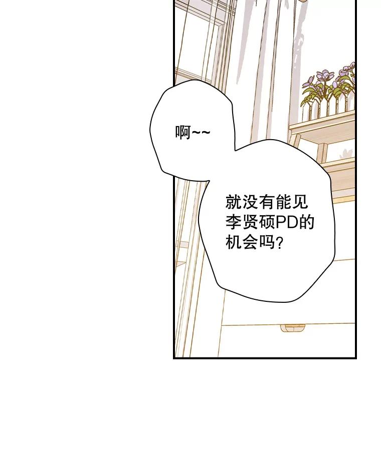 《狗血剧之王》65.唯一的寄托 第22页
