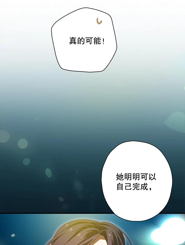 《狗血剧之王》65.唯一的寄托 第87页