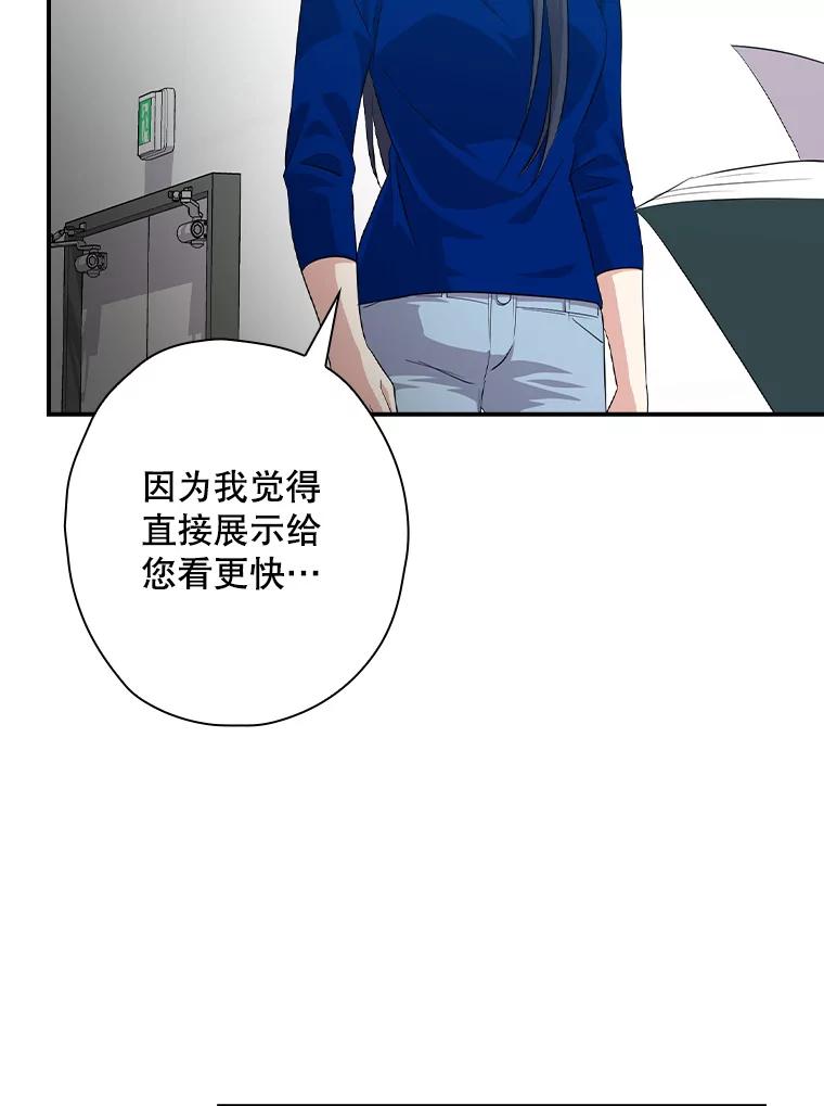 《狗血剧之王》65.唯一的寄托 第64页