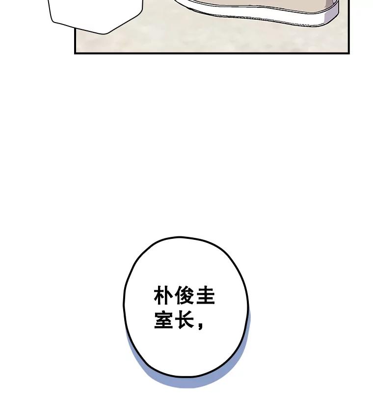 《狗血剧之王》65.唯一的寄托 第102页