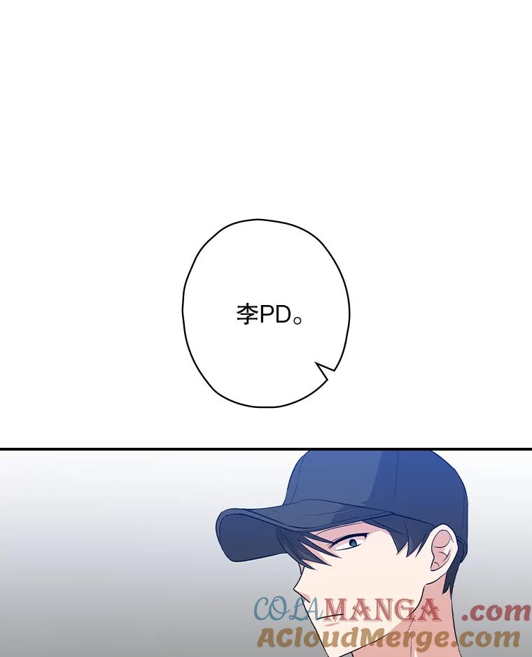 《狗血剧之王》65.唯一的寄托 第29页