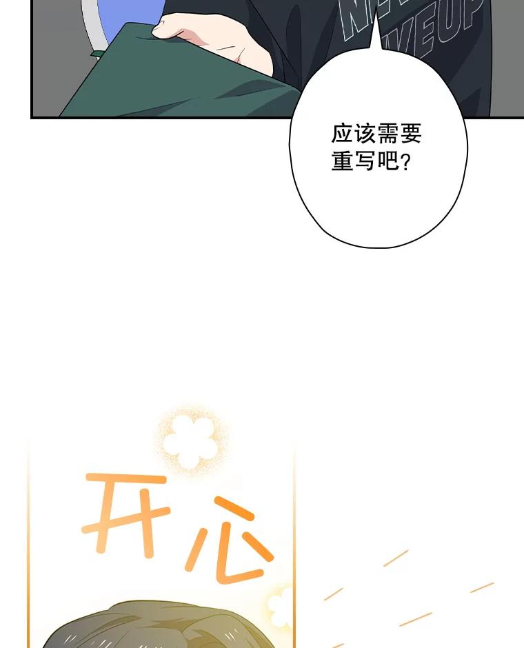 《狗血剧之王》65.唯一的寄托 第67页