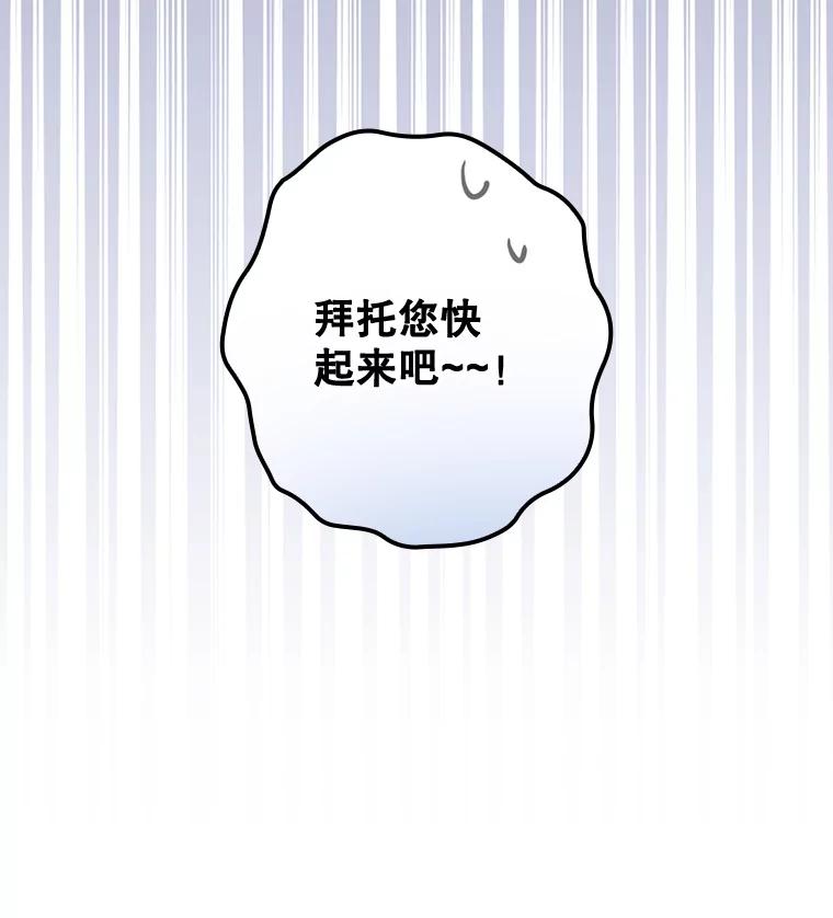 《狗血剧之王》65.唯一的寄托 第104页