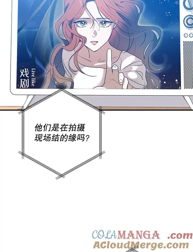 《狗血剧之王》65.唯一的寄托 第5页