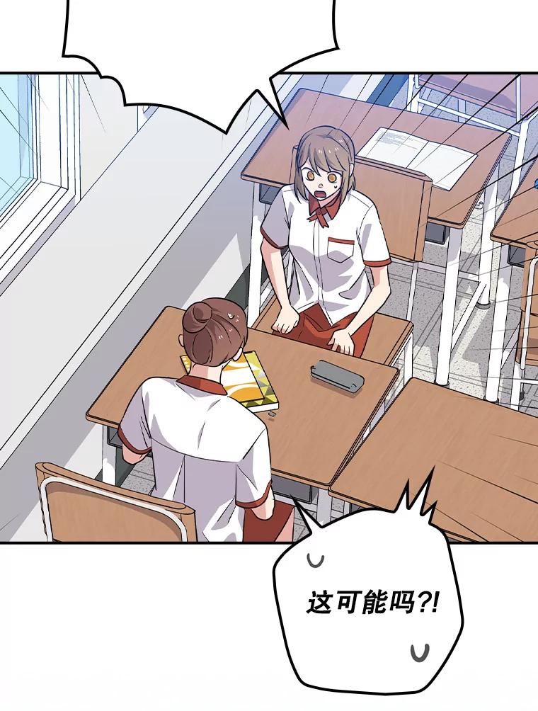 《狗血剧之王》65.唯一的寄托 第86页