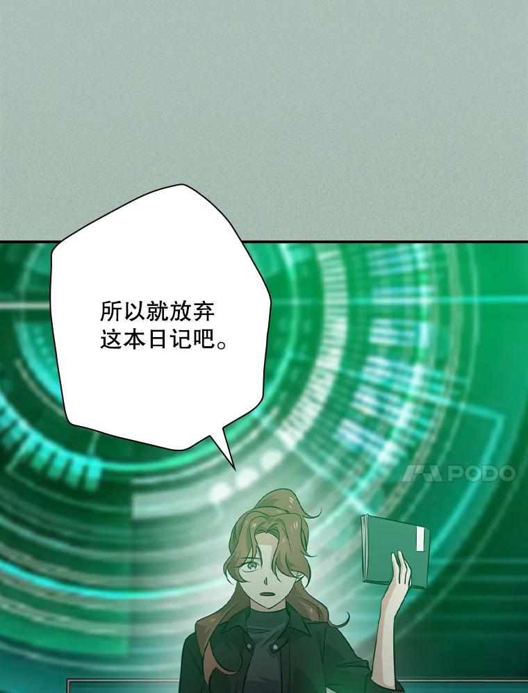 《狗血剧之王》65.唯一的寄托 第38页