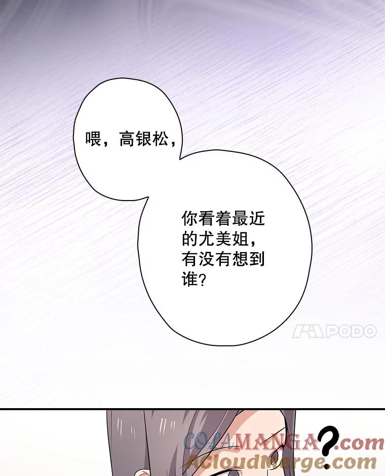 《狗血剧之王》65.唯一的寄托 第17页