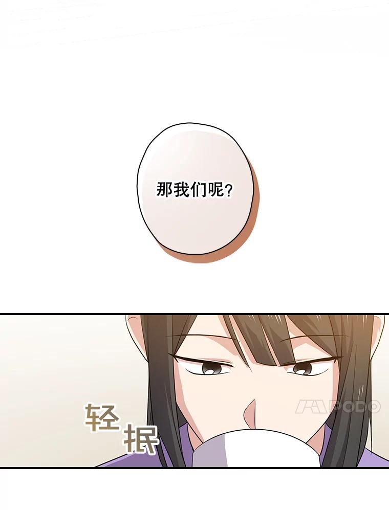 《狗血剧之王》65.唯一的寄托 第10页