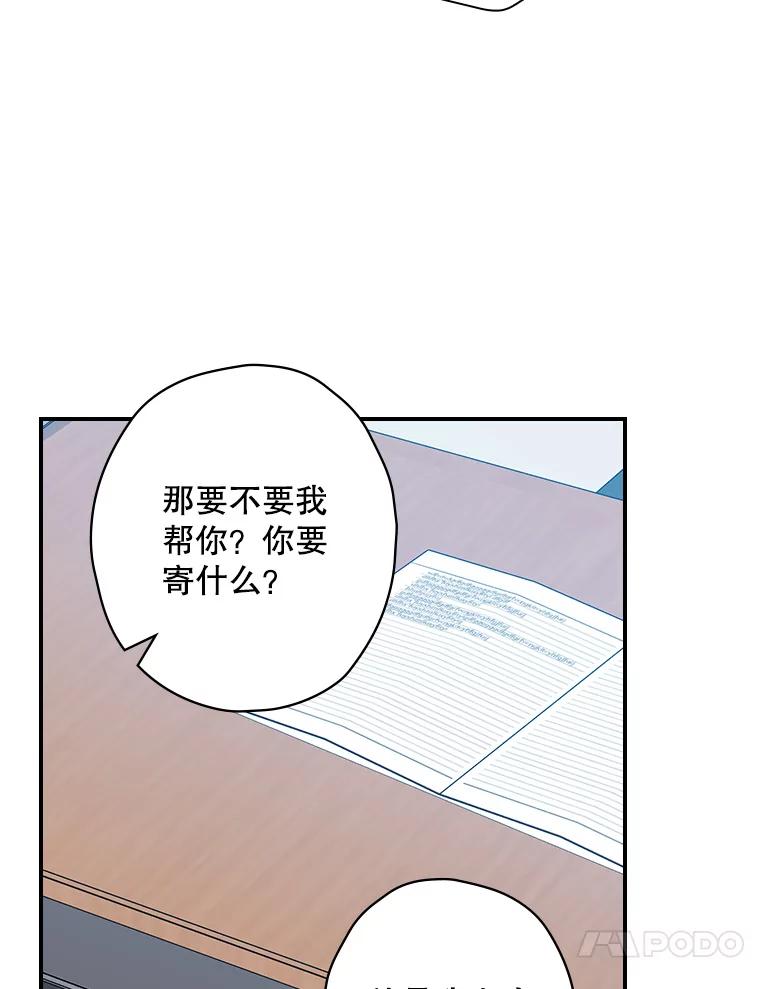 《狗血剧之王》65.唯一的寄托 第94页